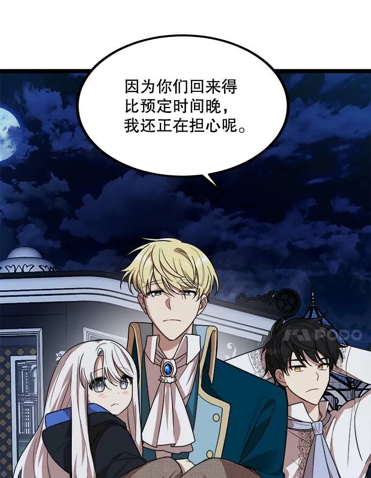 4.魔力中和石 第18页