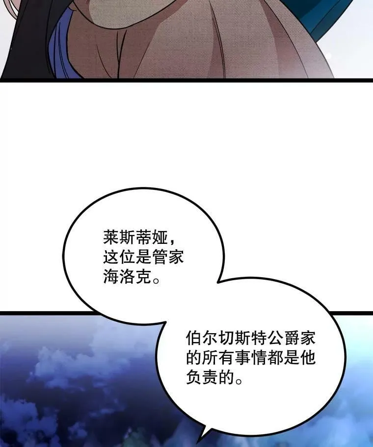 4.魔力中和石 第23页