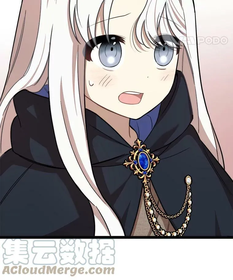 4.魔力中和石 第29页
