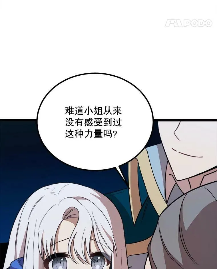 4.魔力中和石 第36页