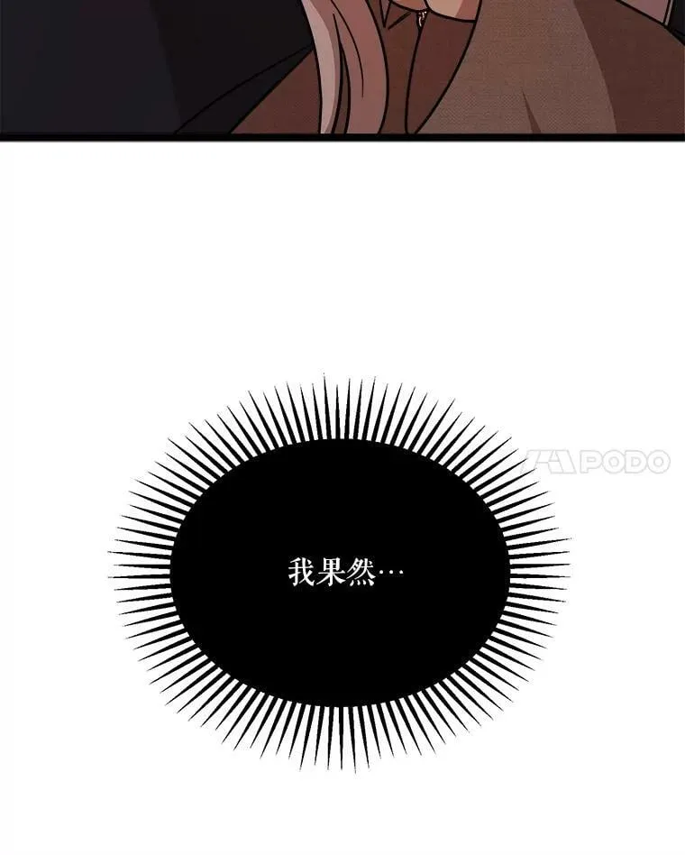 4.魔力中和石 第39页
