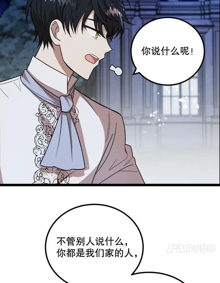 4.魔力中和石 第42页
