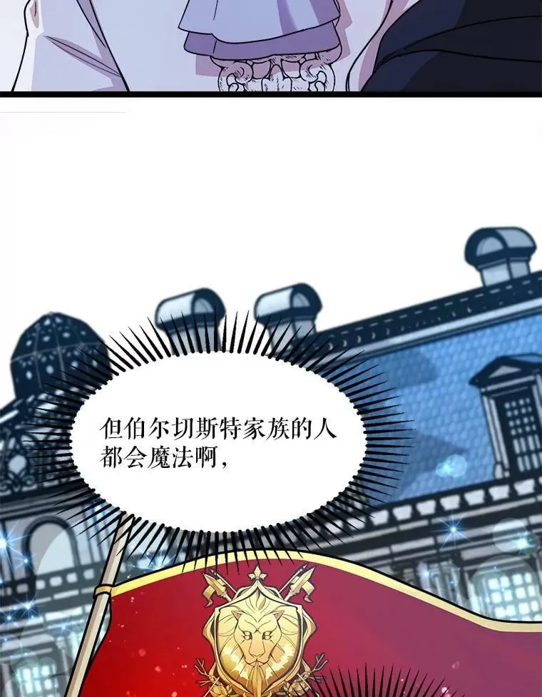 4.魔力中和石 第44页