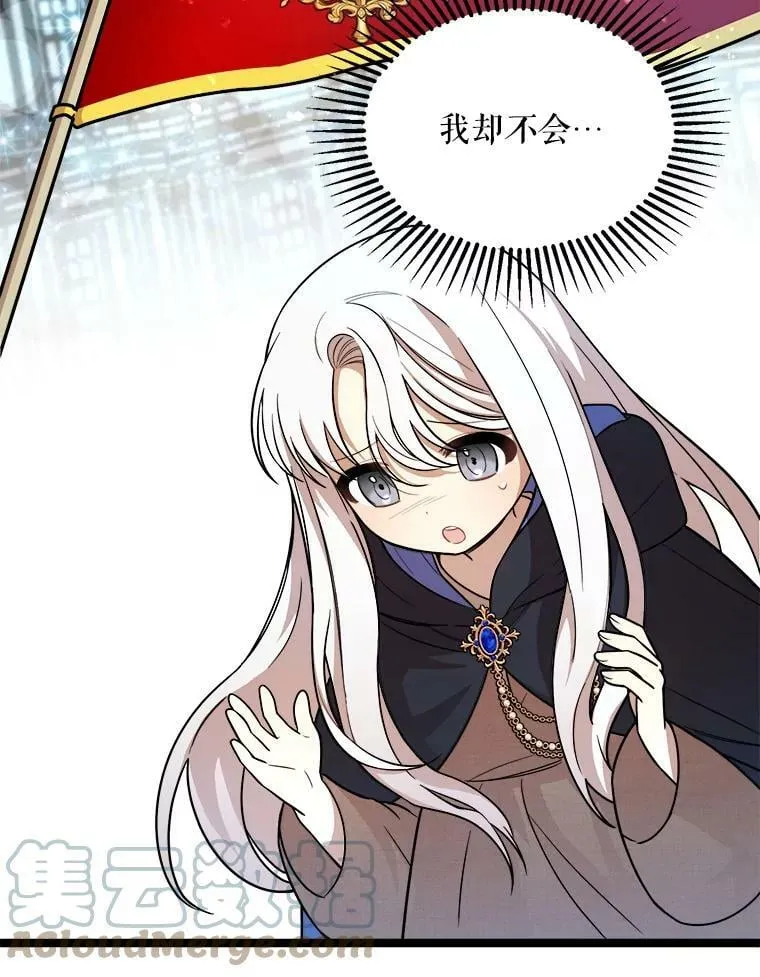 4.魔力中和石 第45页