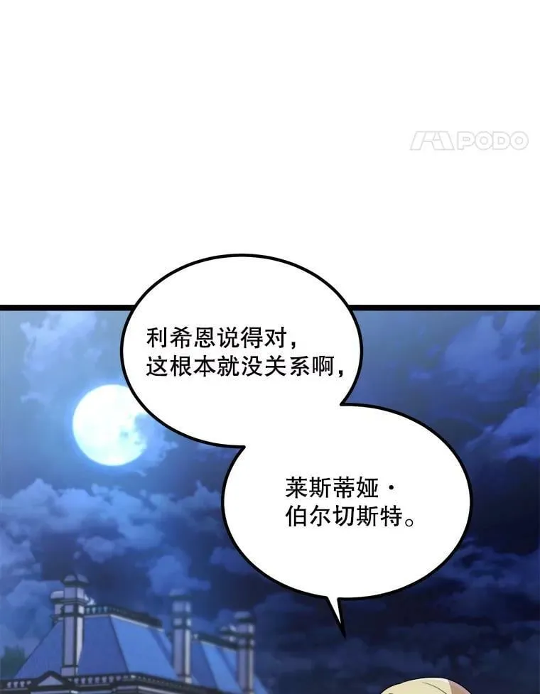 4.魔力中和石 第46页