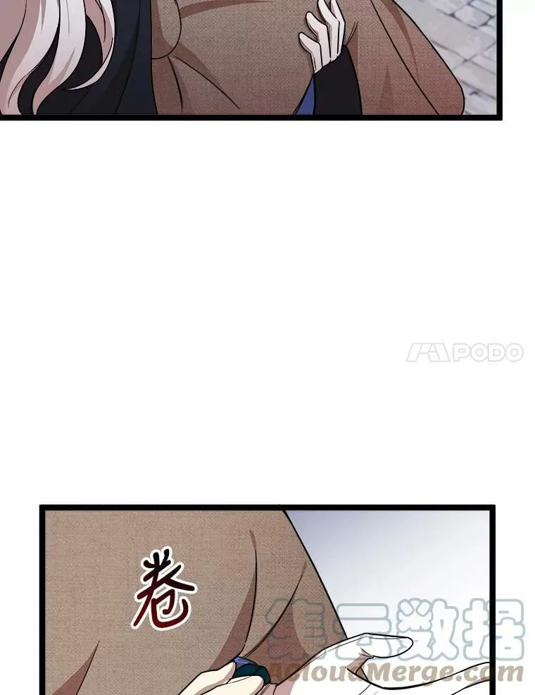 4.魔力中和石 第49页