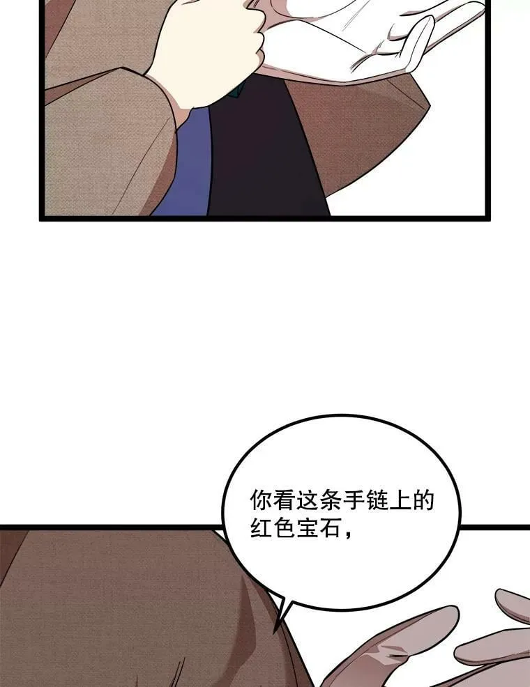 4.魔力中和石 第50页