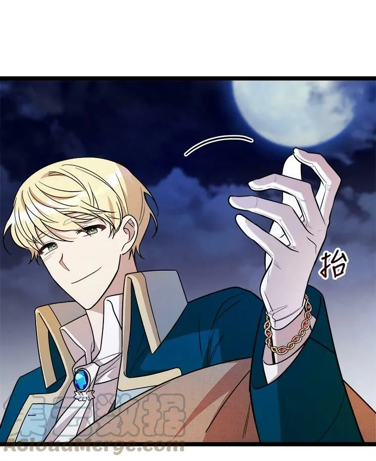 4.魔力中和石 第57页