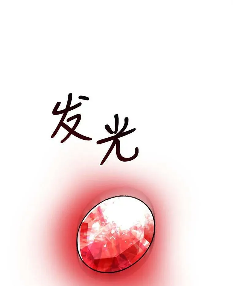 4.魔力中和石 第58页