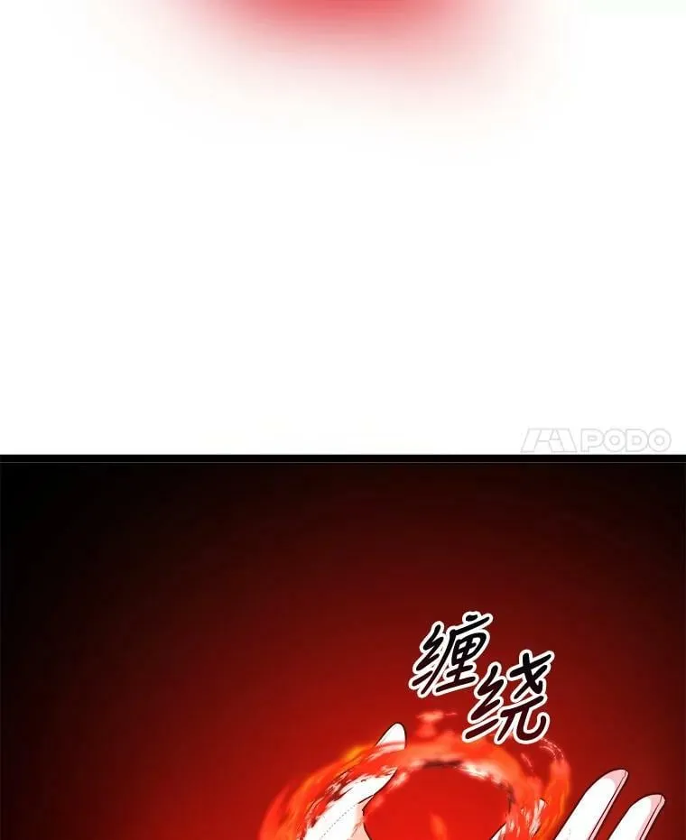 4.魔力中和石 第59页