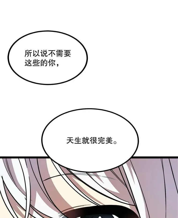 4.魔力中和石 第62页