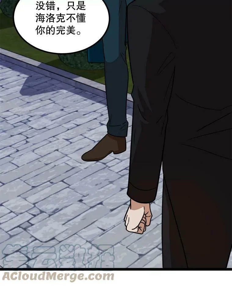 4.魔力中和石 第65页