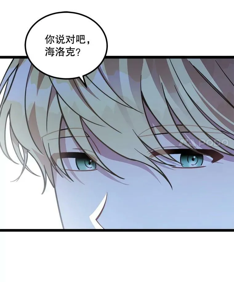 4.魔力中和石 第66页