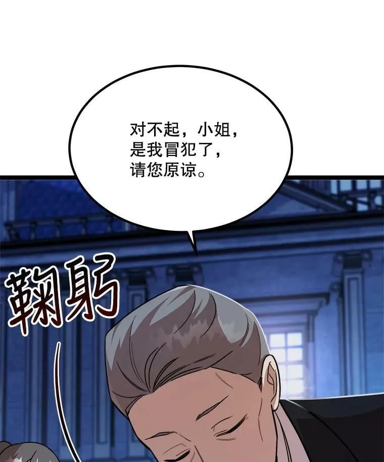 4.魔力中和石 第67页