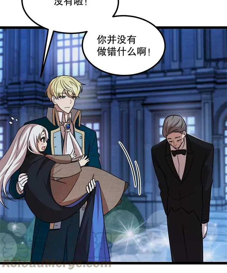 4.魔力中和石 第69页