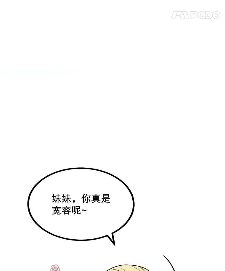 4.魔力中和石 第70页