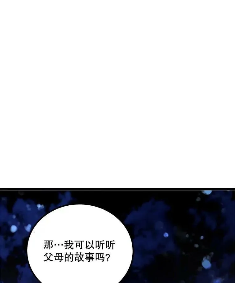4.魔力中和石 第72页