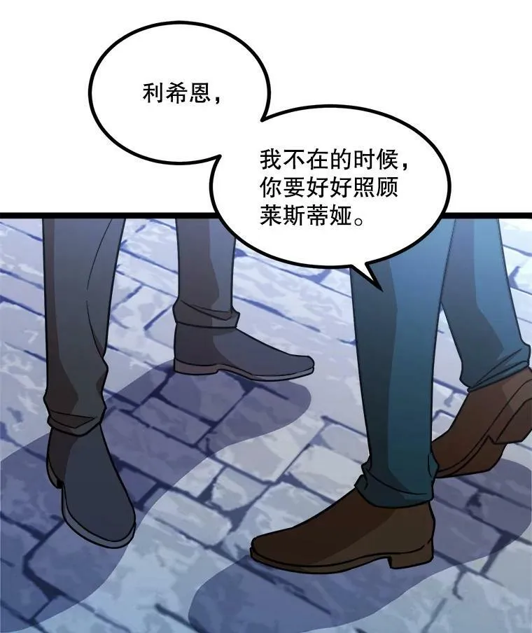 4.魔力中和石 第74页