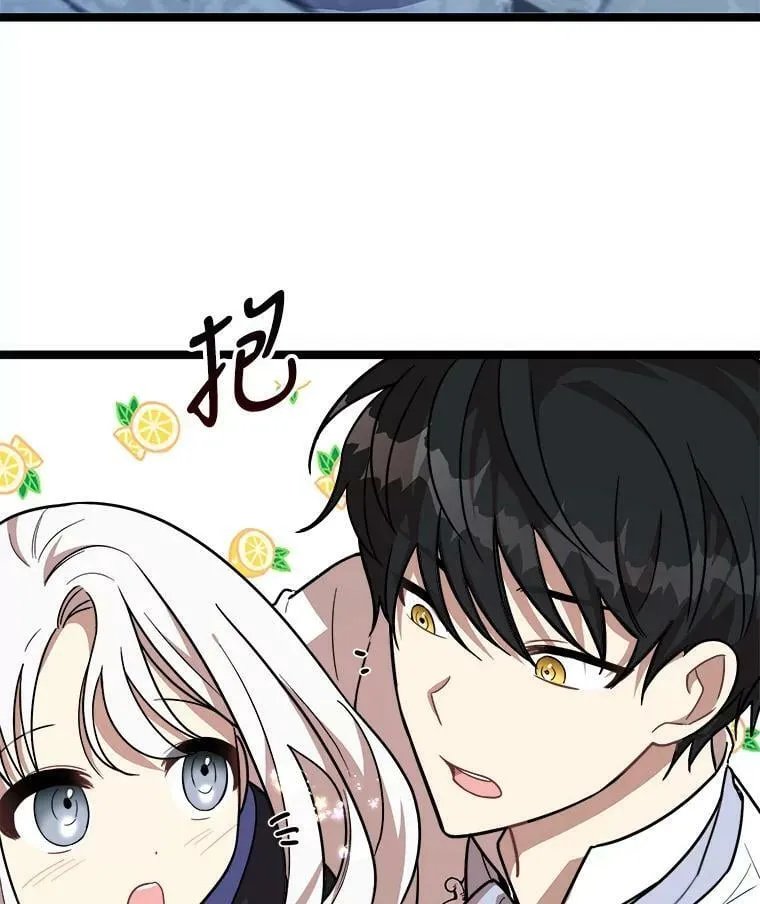 4.魔力中和石 第75页