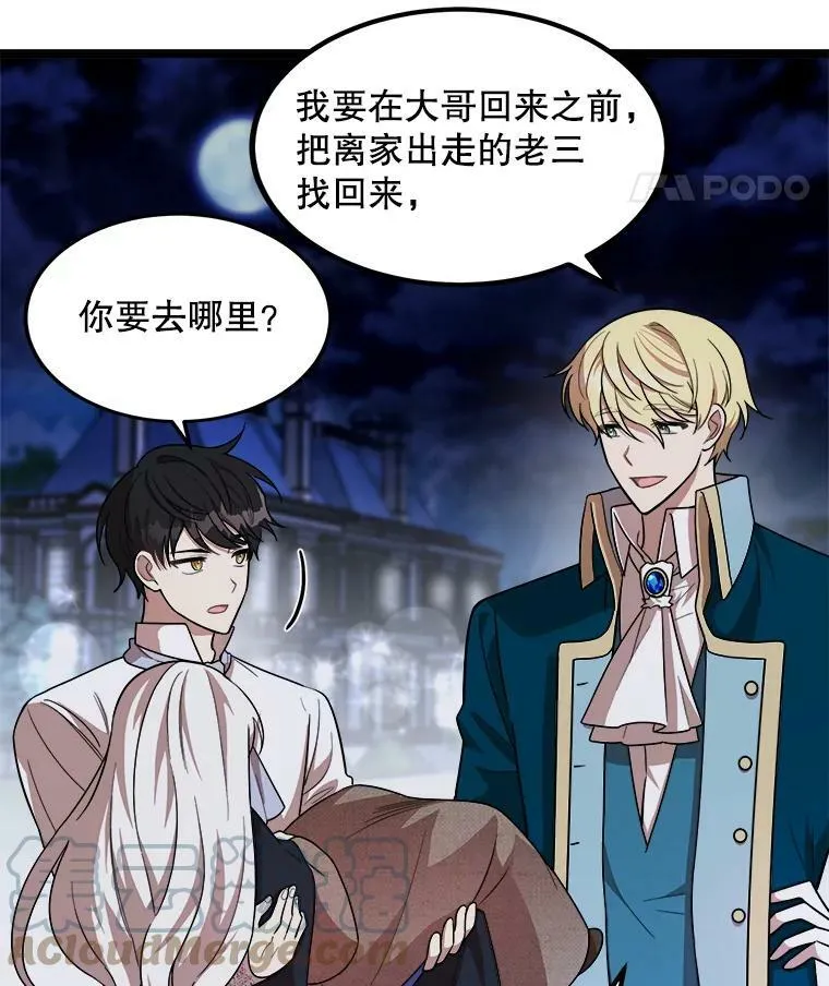 4.魔力中和石 第77页