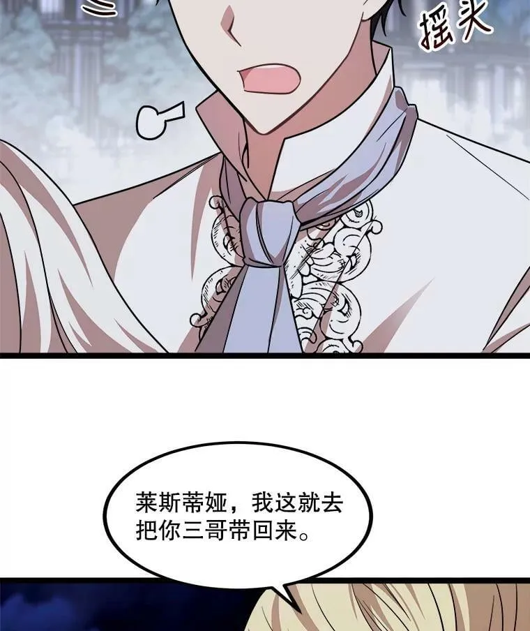 4.魔力中和石 第79页