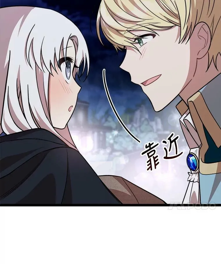 4.魔力中和石 第80页