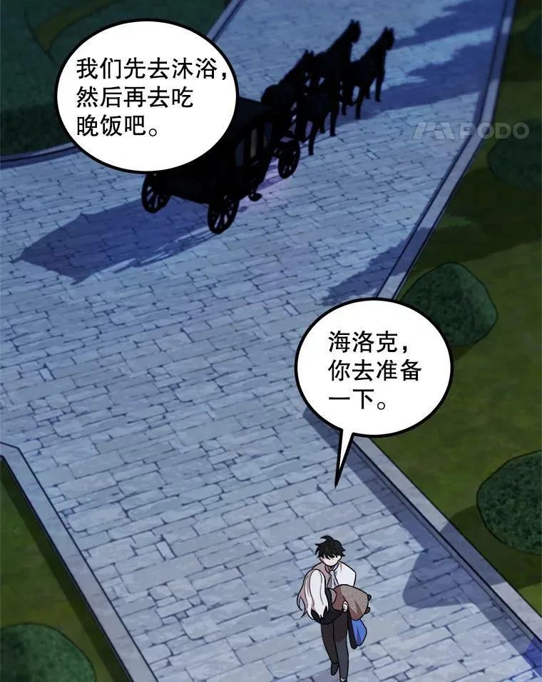 4.魔力中和石 第84页