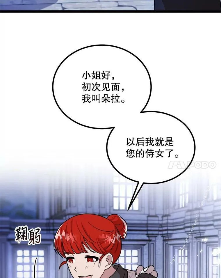4.魔力中和石 第87页