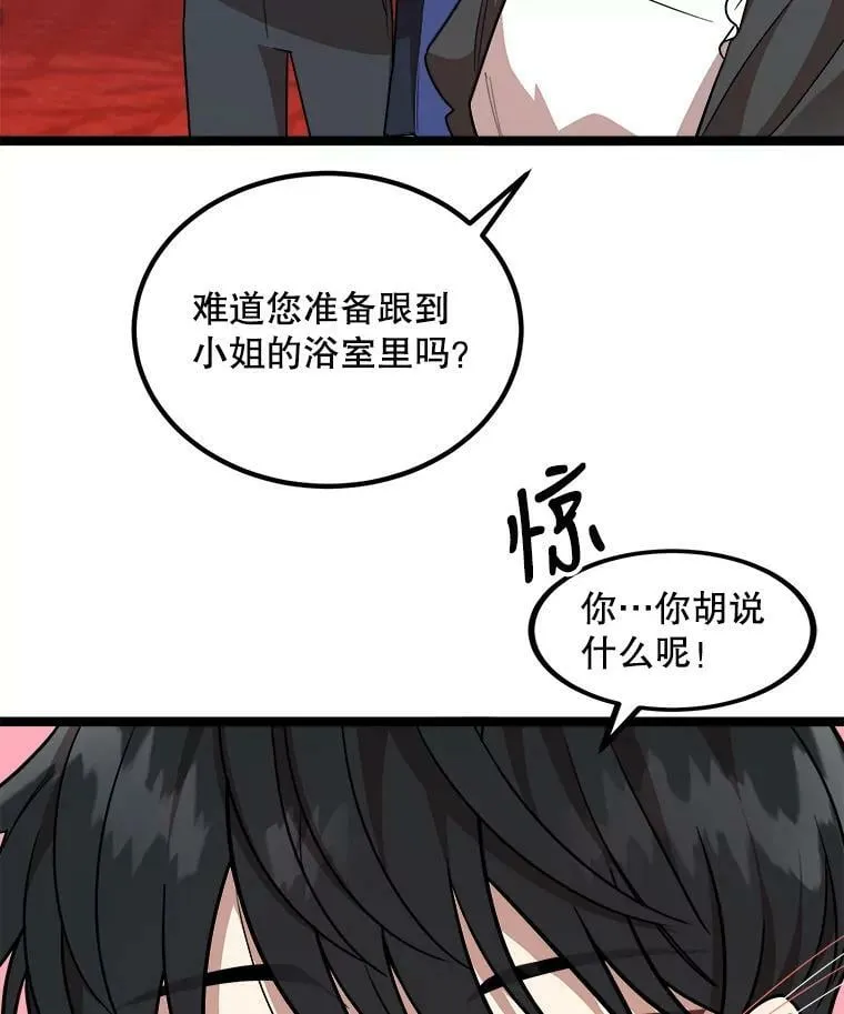 4.魔力中和石 第95页
