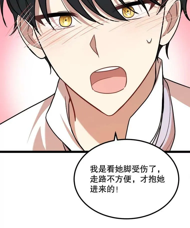 4.魔力中和石 第96页
