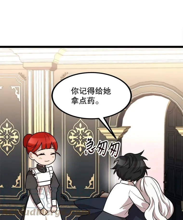 4.魔力中和石 第97页