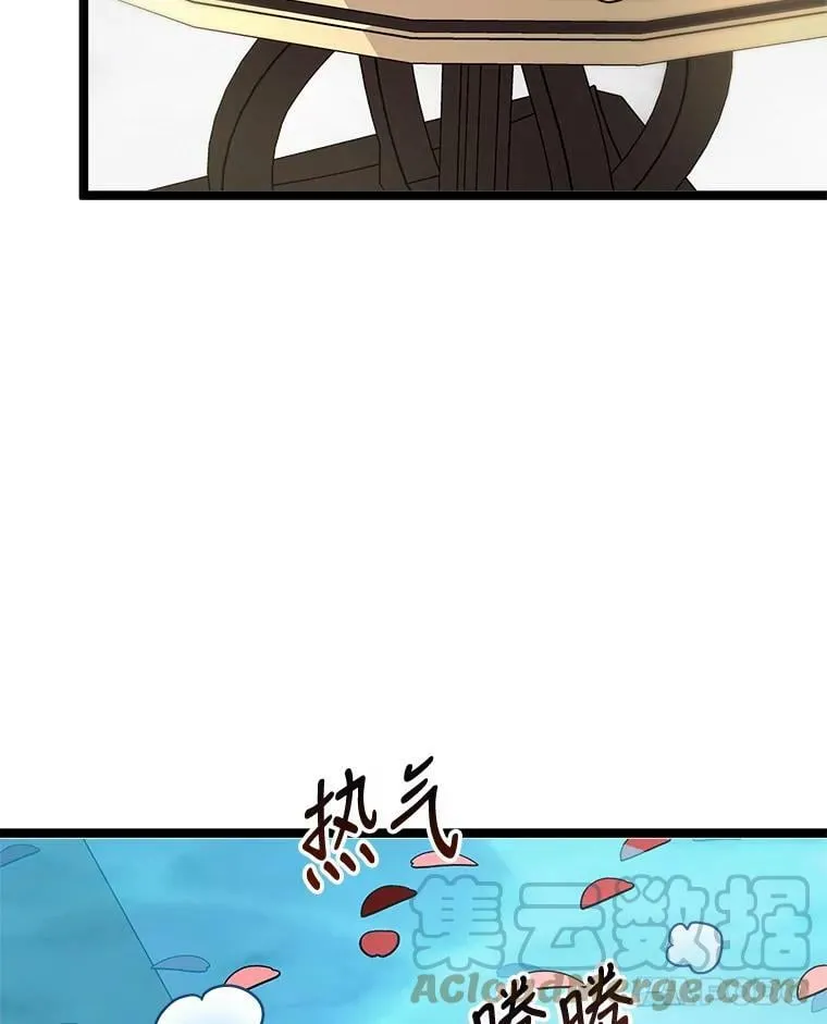 4.魔力中和石 第105页