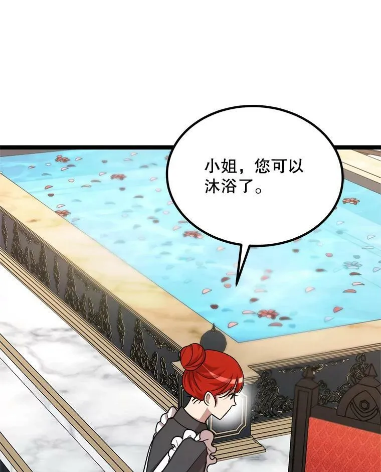 4.魔力中和石 第107页