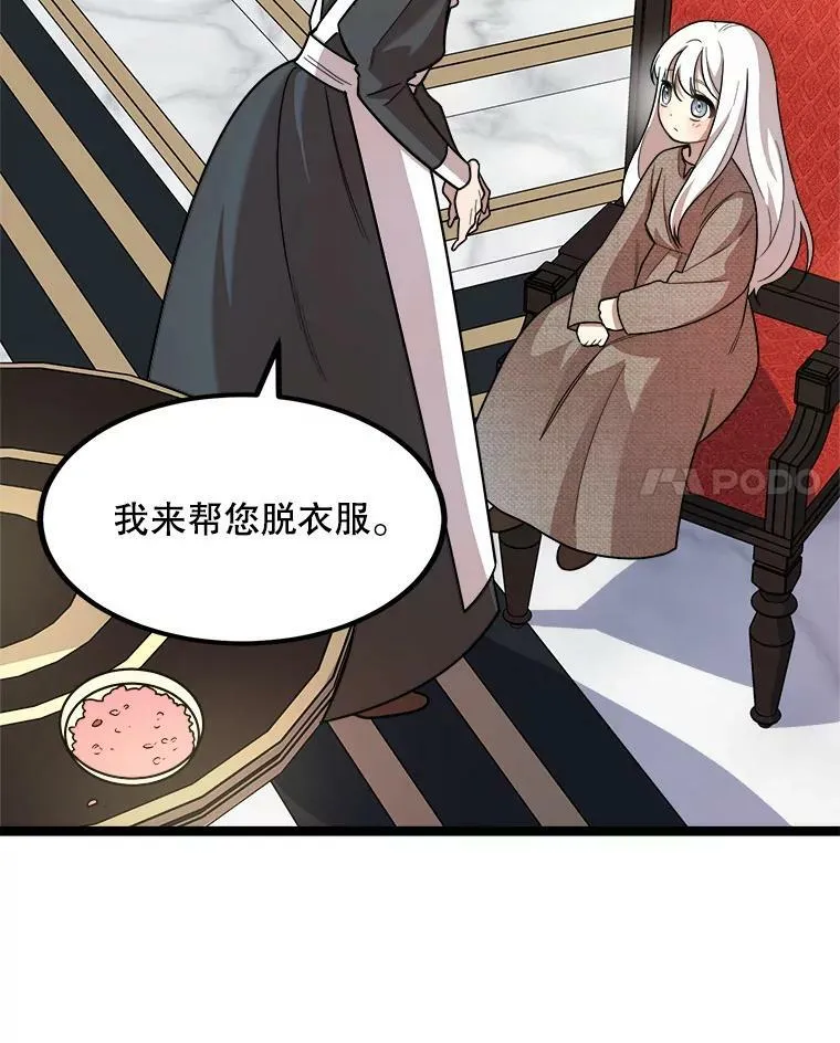 4.魔力中和石 第108页
