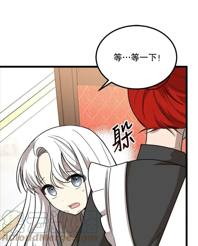 4.魔力中和石 第109页