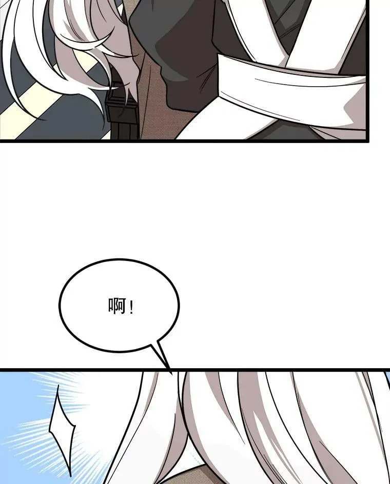 4.魔力中和石 第110页