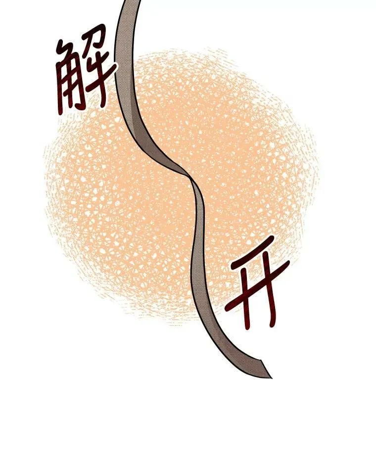 4.魔力中和石 第112页