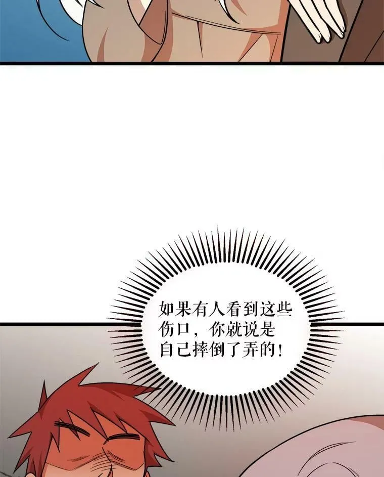 5.舒适的沐浴 第2页