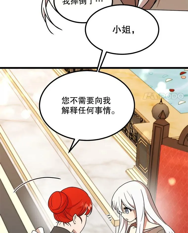5.舒适的沐浴 第4页