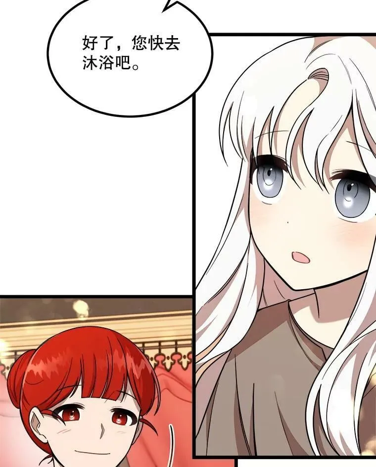 5.舒适的沐浴 第6页