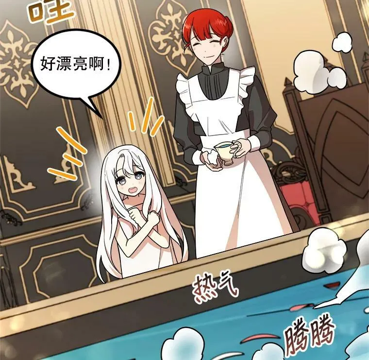 5.舒适的沐浴 第11页