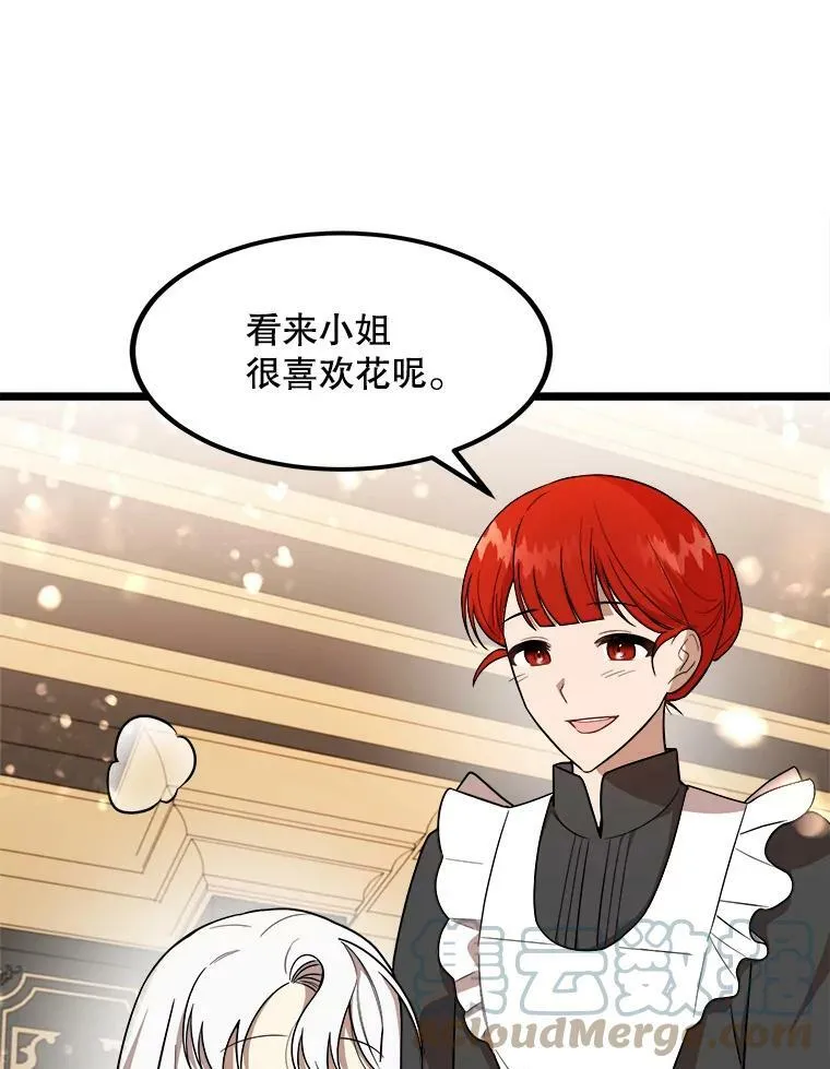 5.舒适的沐浴 第13页