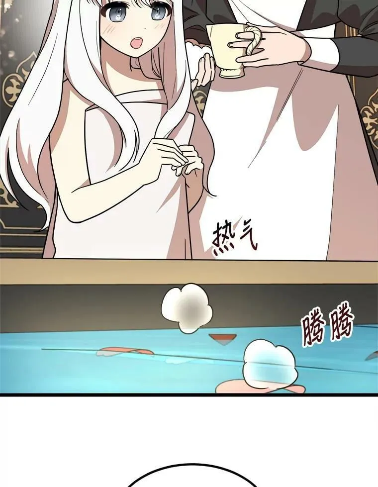 5.舒适的沐浴 第14页