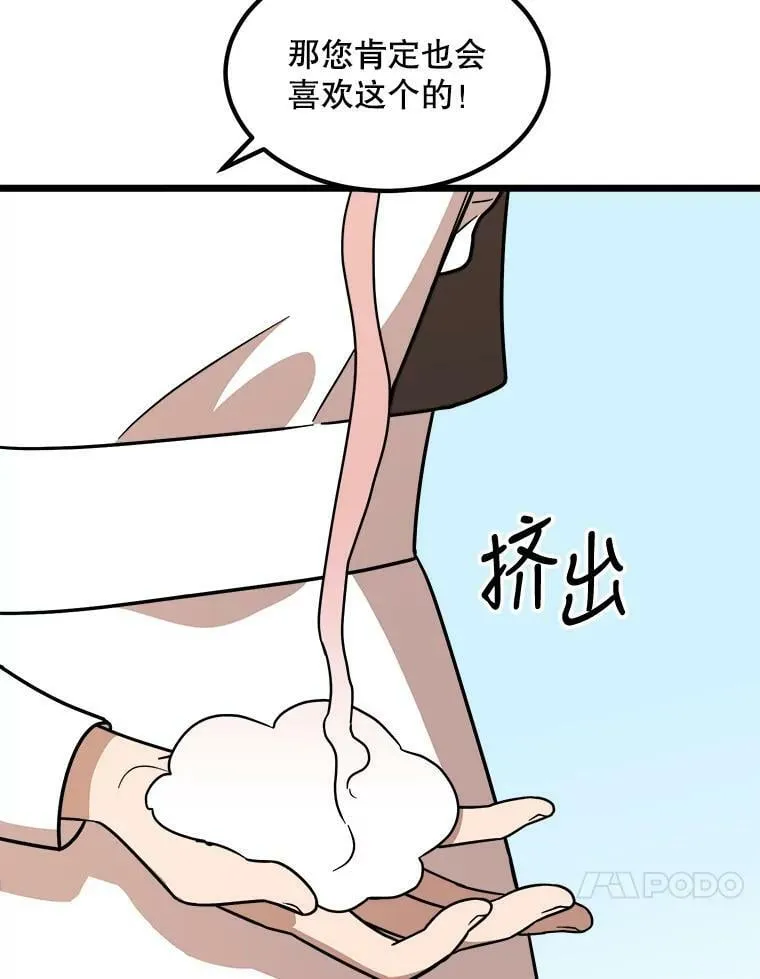5.舒适的沐浴 第15页