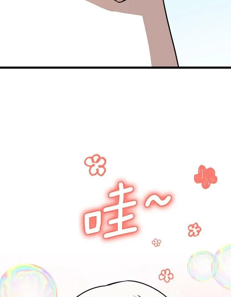 5.舒适的沐浴 第16页