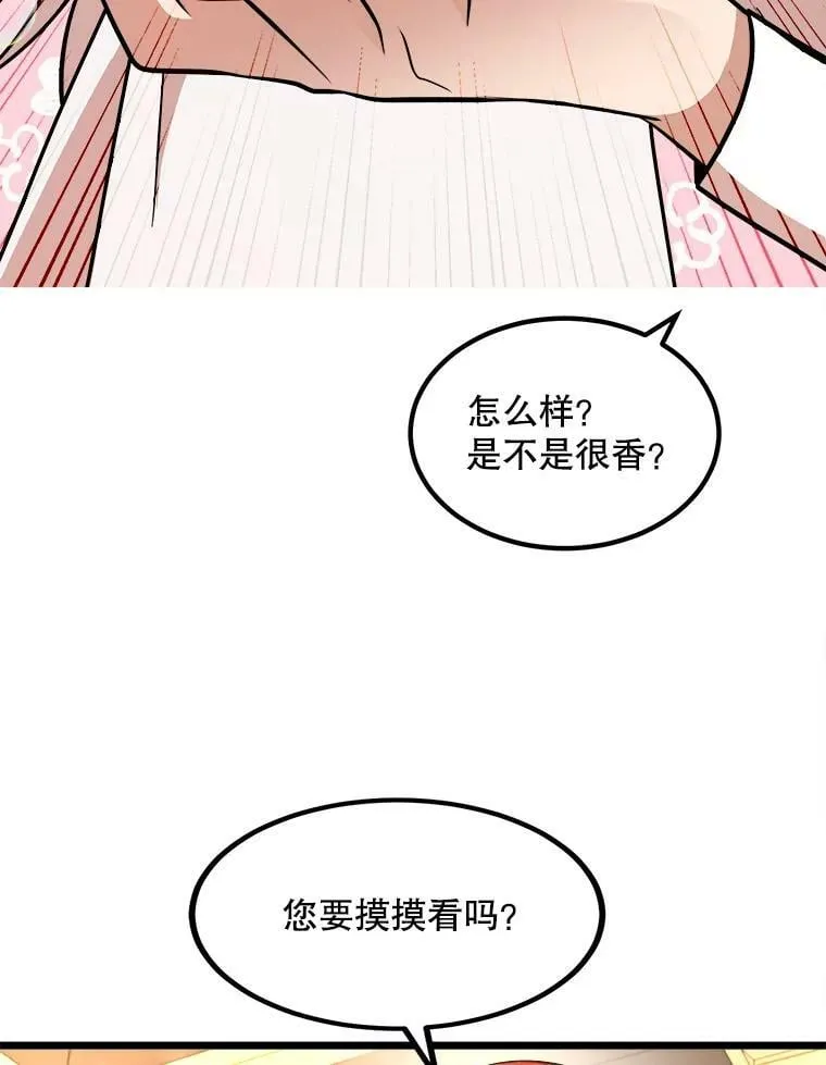 5.舒适的沐浴 第18页