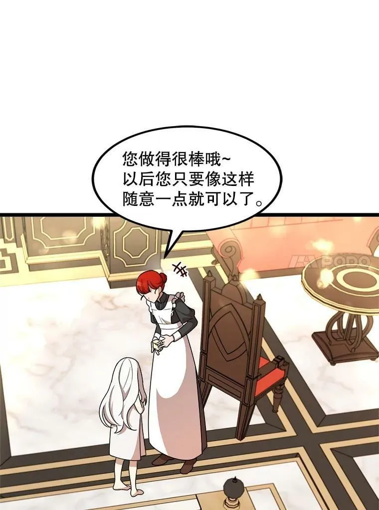 5.舒适的沐浴 第22页