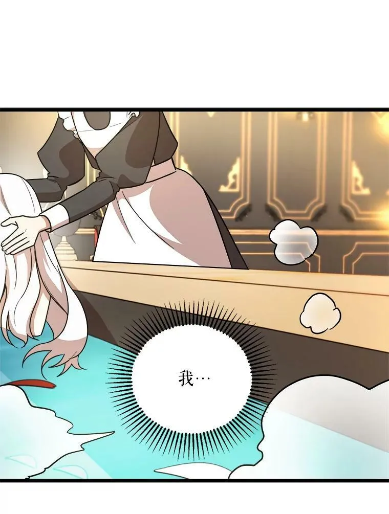 5.舒适的沐浴 第30页