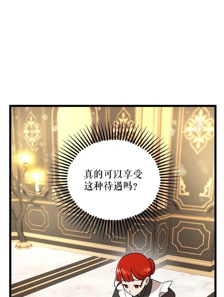 5.舒适的沐浴 第31页