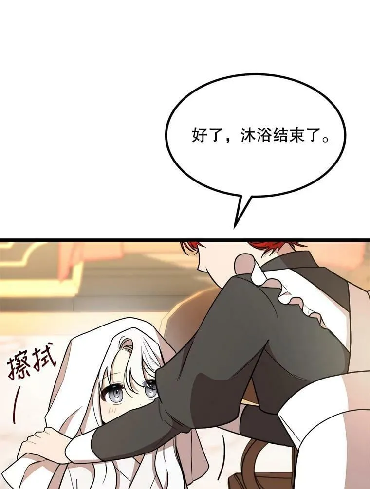 5.舒适的沐浴 第34页